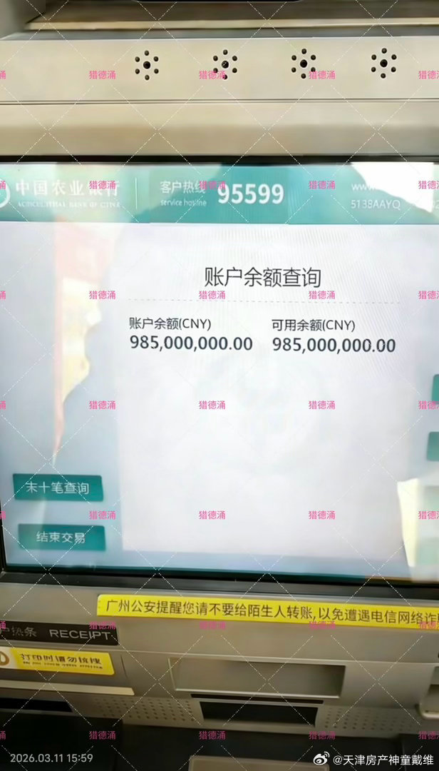各位天大的女生注意了（疑似）广州天河区猎德村村民为了庆祝自己的儿子高考696分，