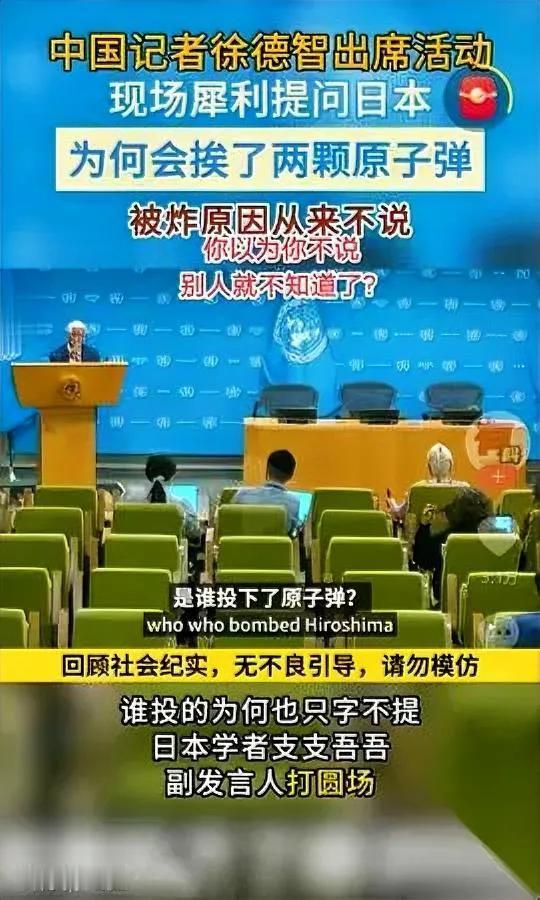 徐德智这一问直接戳穿日本的遮羞布日本学者当场脸白——支支吾吾半天，就是不