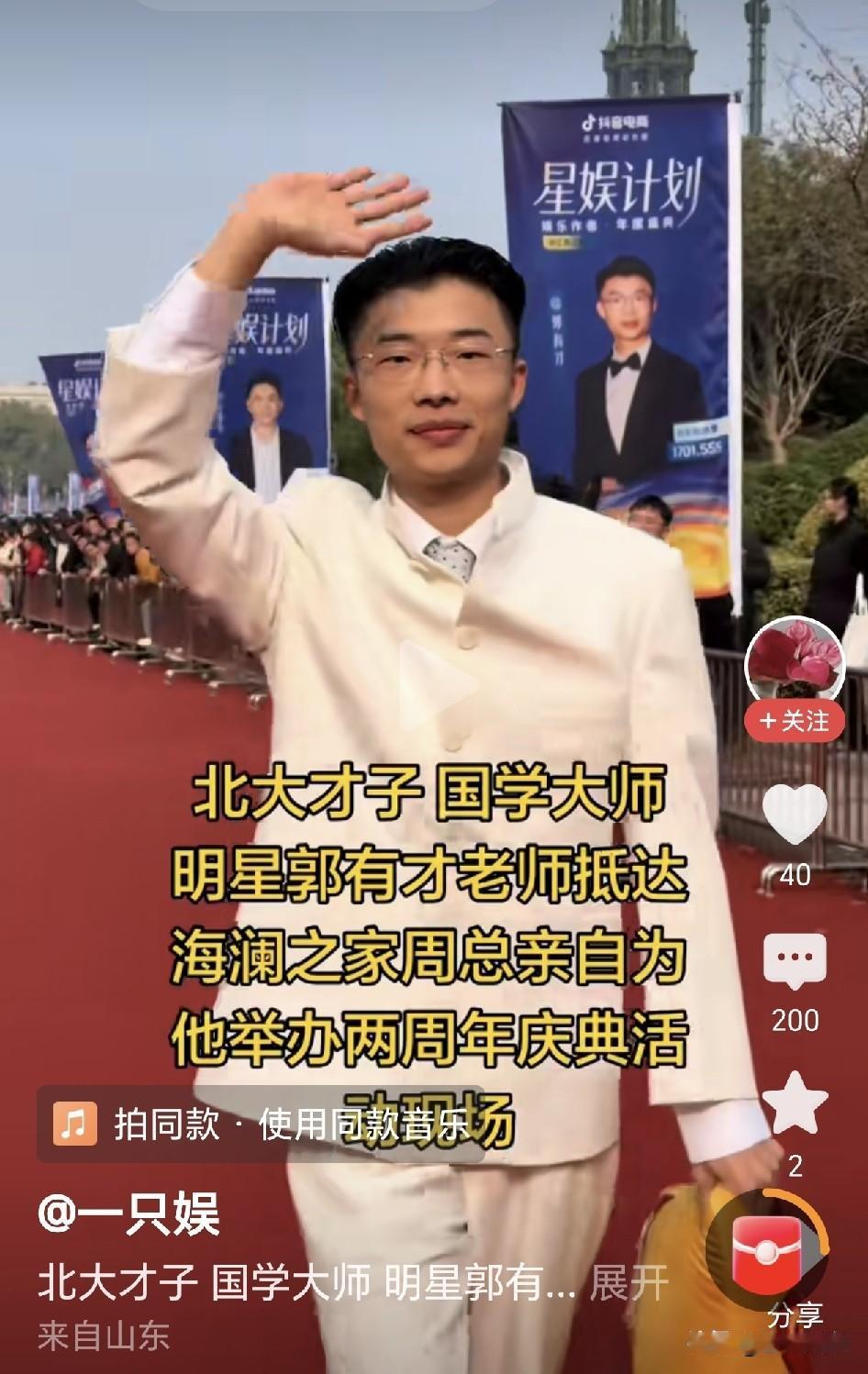 他什么时候成了“北大才子”？又是什么时候成了“国学大师”？从2024年5月9