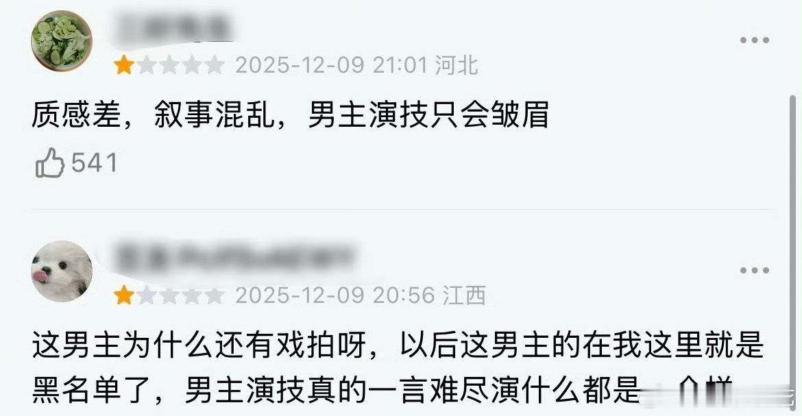 风与潮嘿子能不能换点话术，天天那两句，剧看了没有啊？我都要怀疑嘿💦是不是有任务