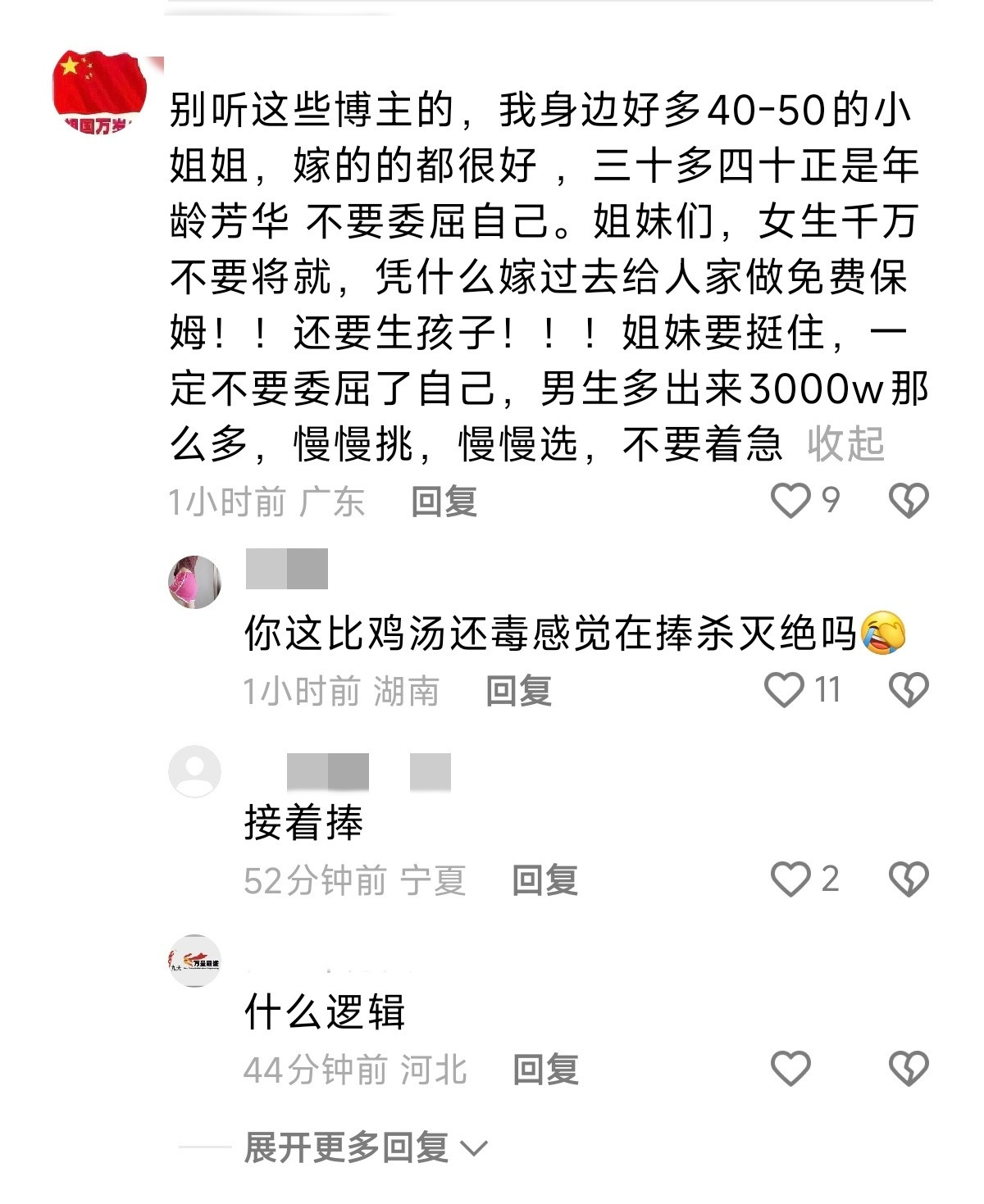 这是什么逻辑？🐼