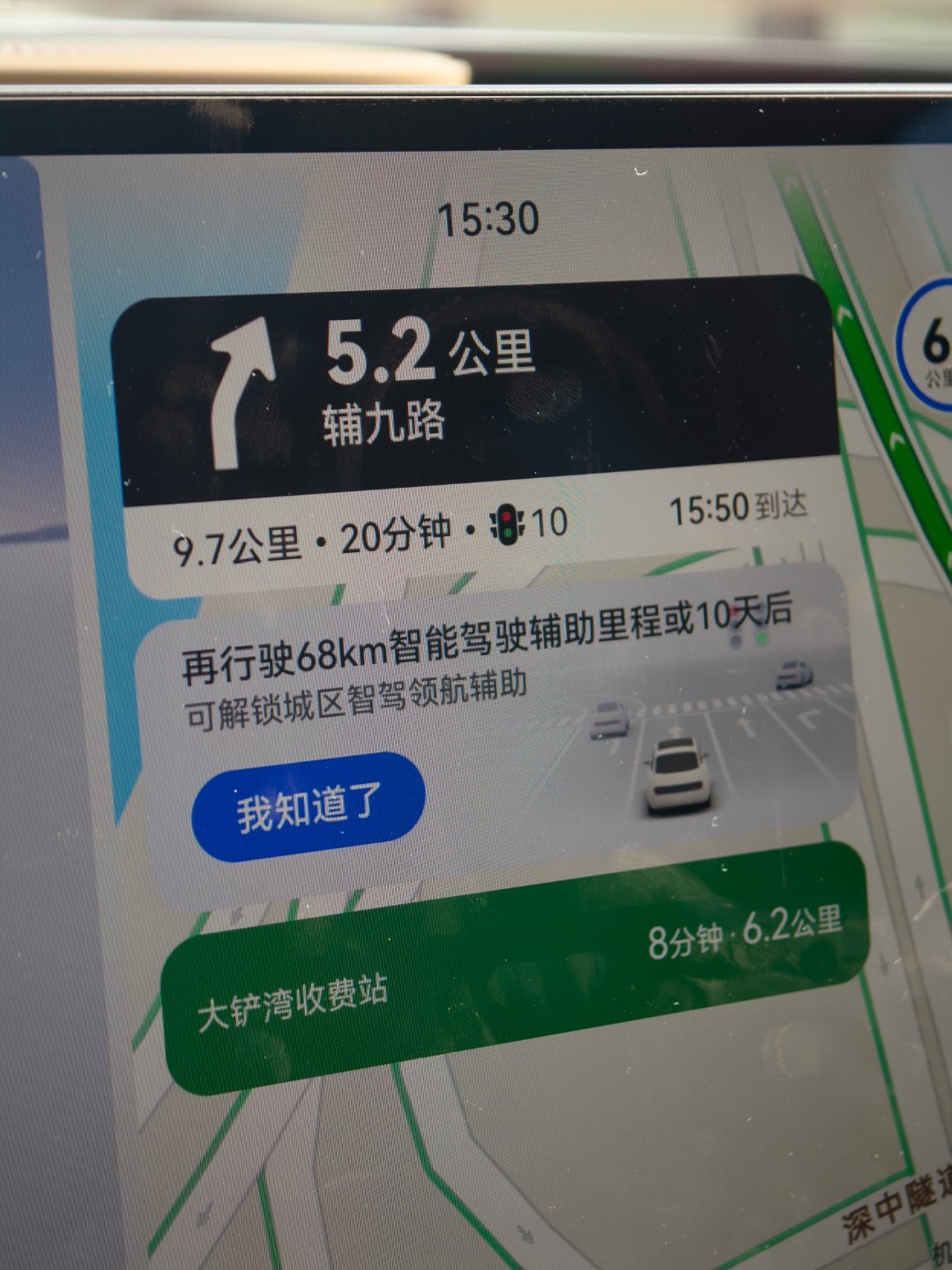 现在智能驾驶的新手村，这个设定还是挺不错，挺有必要的。岚图FREE+提车回来之后