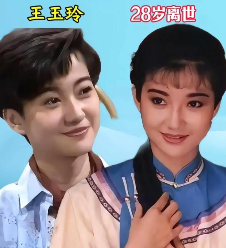 已故的女星王玉玲，年仅28岁。已故的女星李媛媛，年仅41岁。已故的女星简慧真