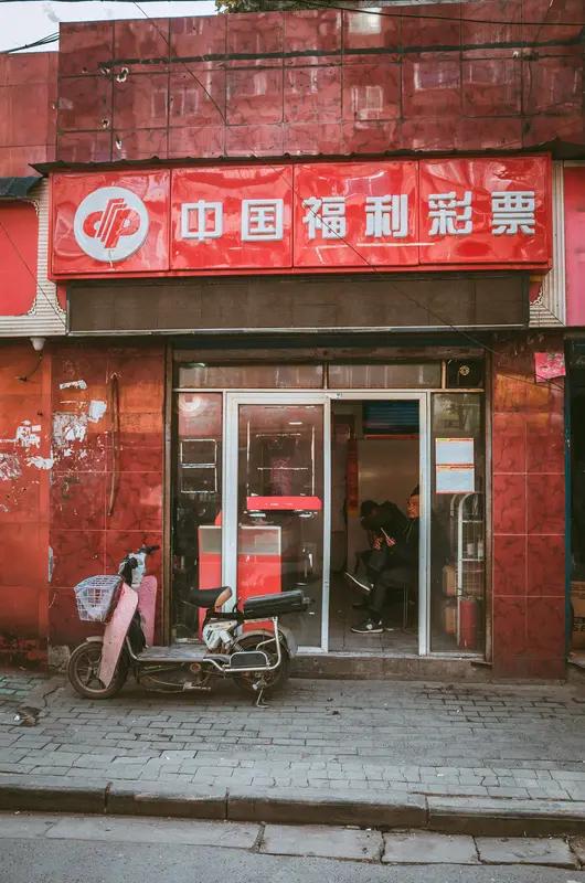 不知道大家有没有发现一个很明显的变化：以前大街小巷的彩票站，天天人来人往，不管是