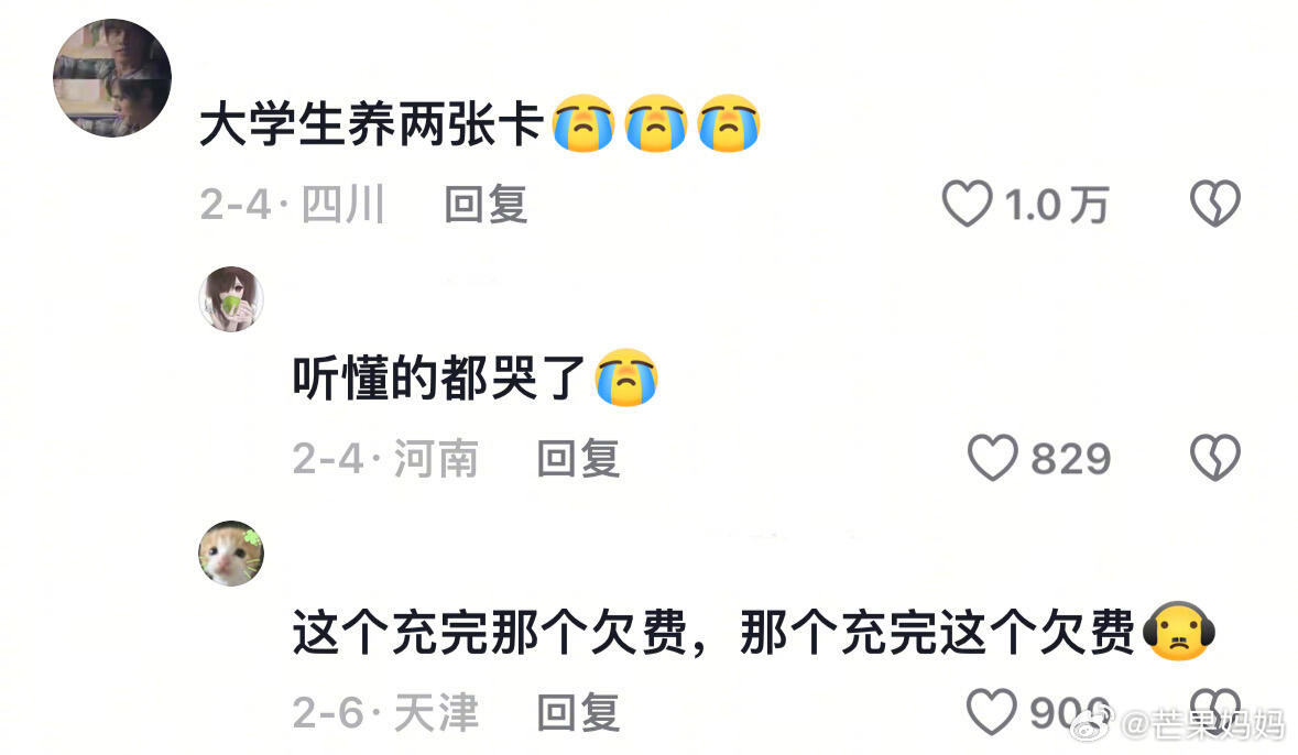 每次充话费都感觉在抢我的钱…