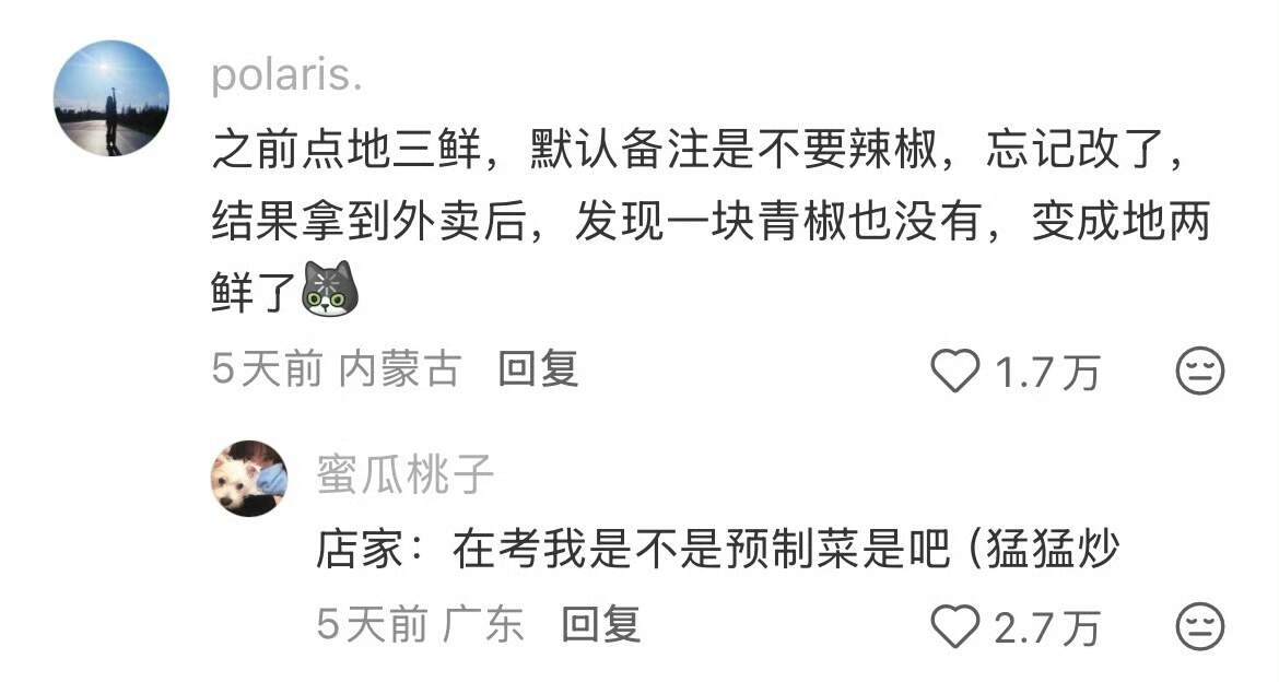 店家：不理解但尊重，主打一个有求必应