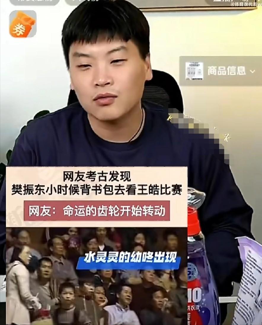 实锤了，原来郝帅才是樊振东的启蒙老师，郝帅在直播时被粉丝问到，照片中的小男孩