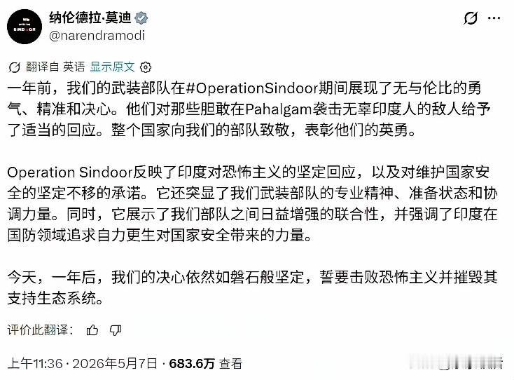 莫迪总理发文纪念“5.7空战”，堪称“丧事喜办”教科书级表演！一年前的印巴空战，