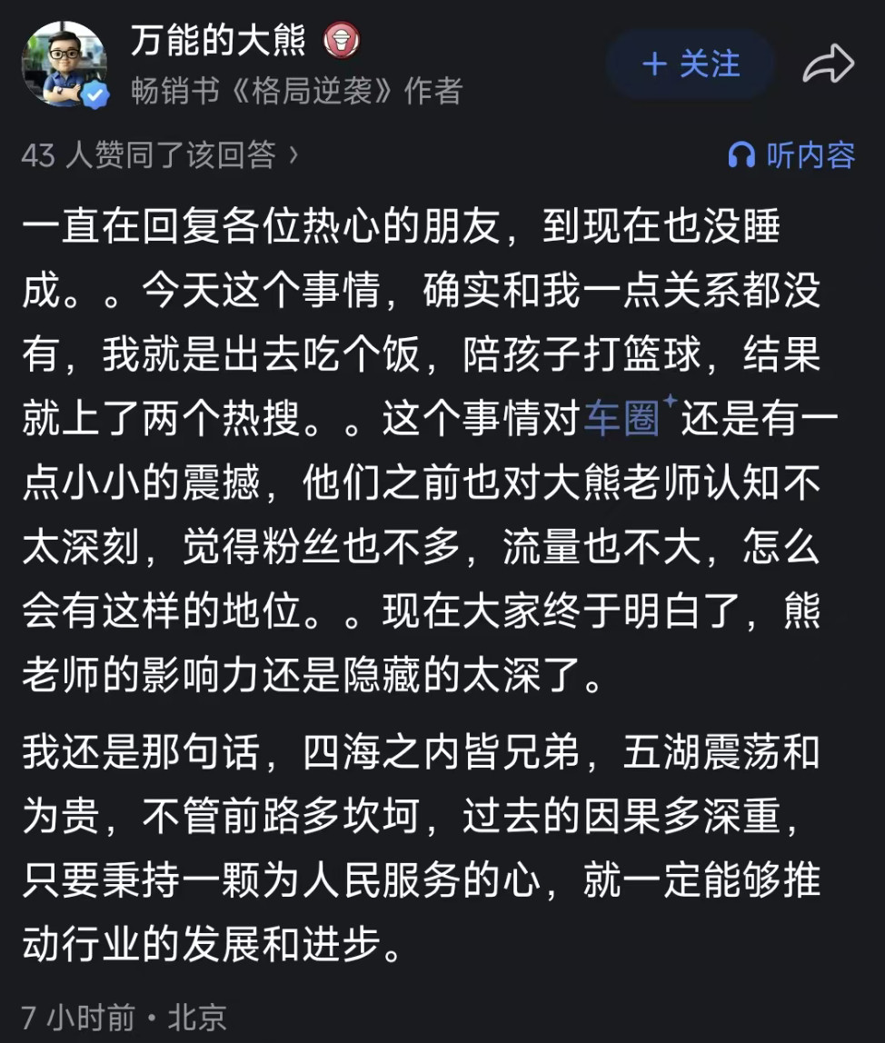 这人怕不是对“人民”二字有什么误解？果党里才相互称兄弟，大陆这边基本上都说“同志