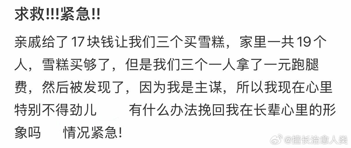 有什么办法挽回我在长辈心里的形象吗