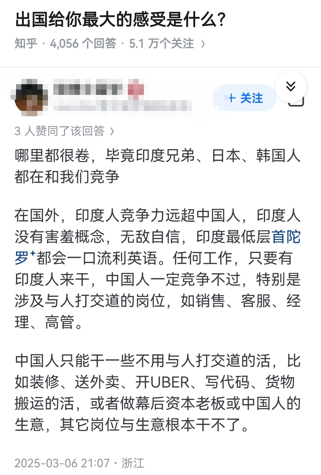 出国给你最大的感受是什么？​​​