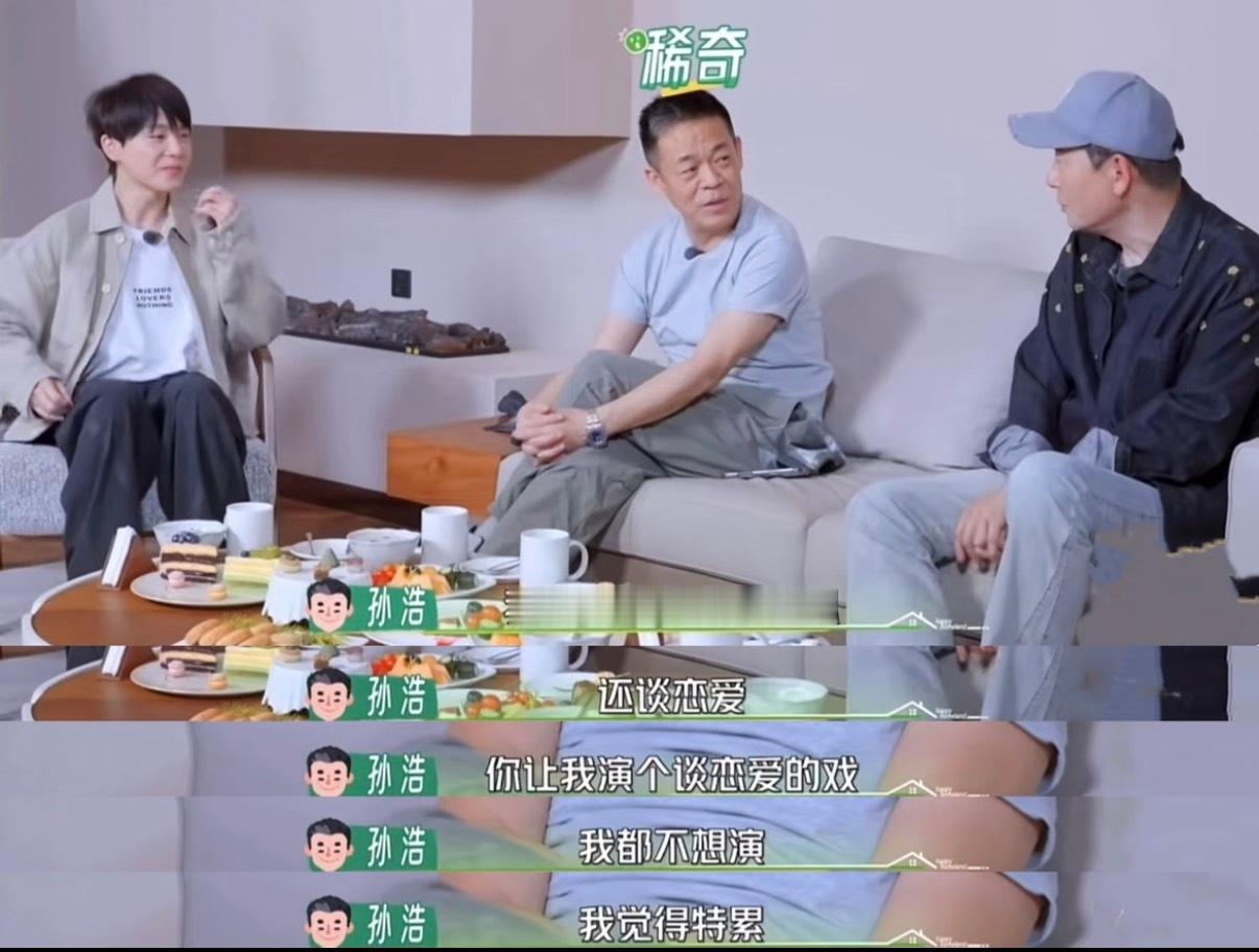 戴军自曝正在谈异地恋爱戴军说黄昏恋能谈一天是一天浩哥说的没错，军哥就是最爱谈恋