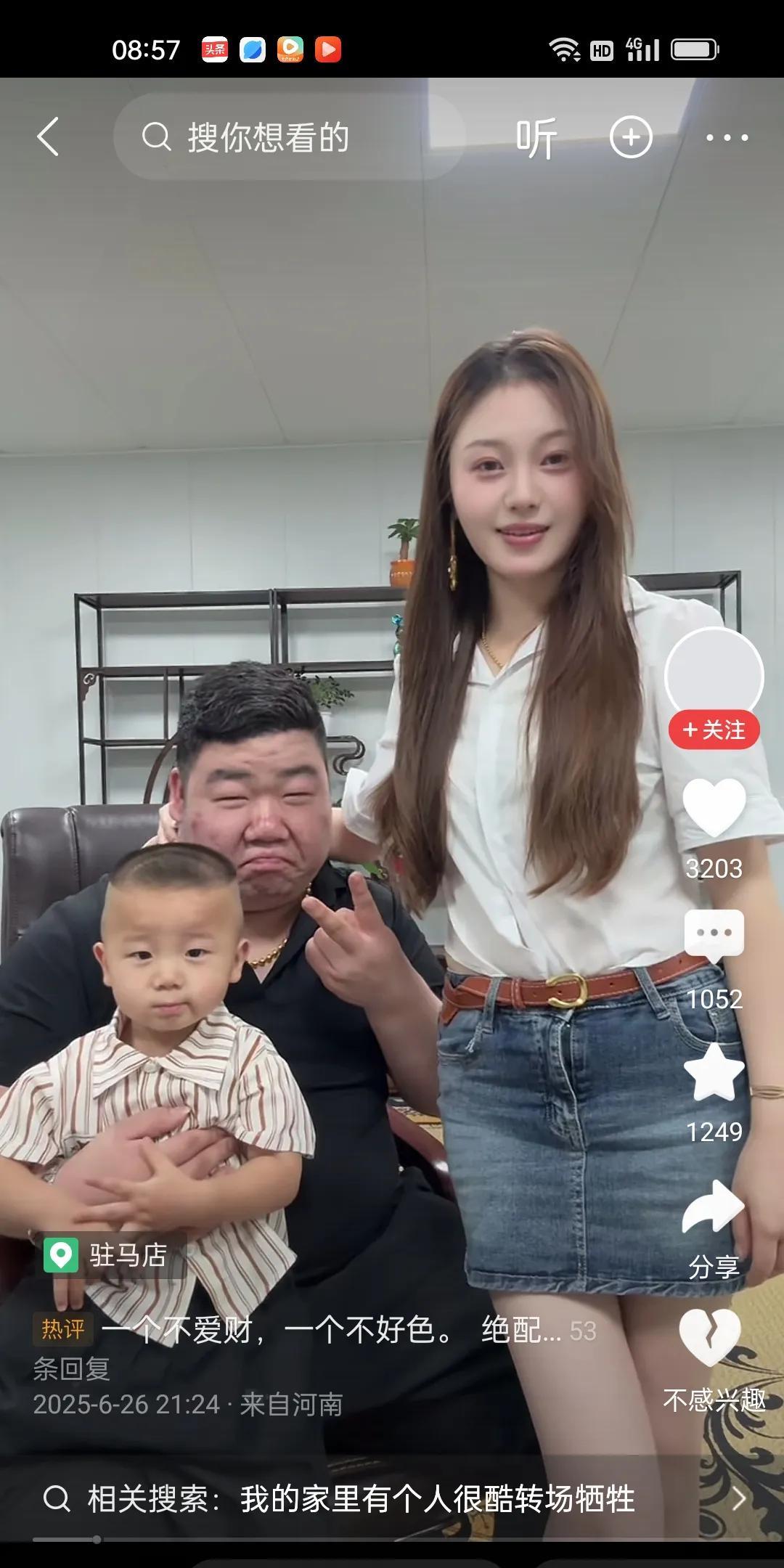 这个男的居然要结婚了。他果然结婚了。他的老婆竟然还是个大美女。两年了，他们竟然还