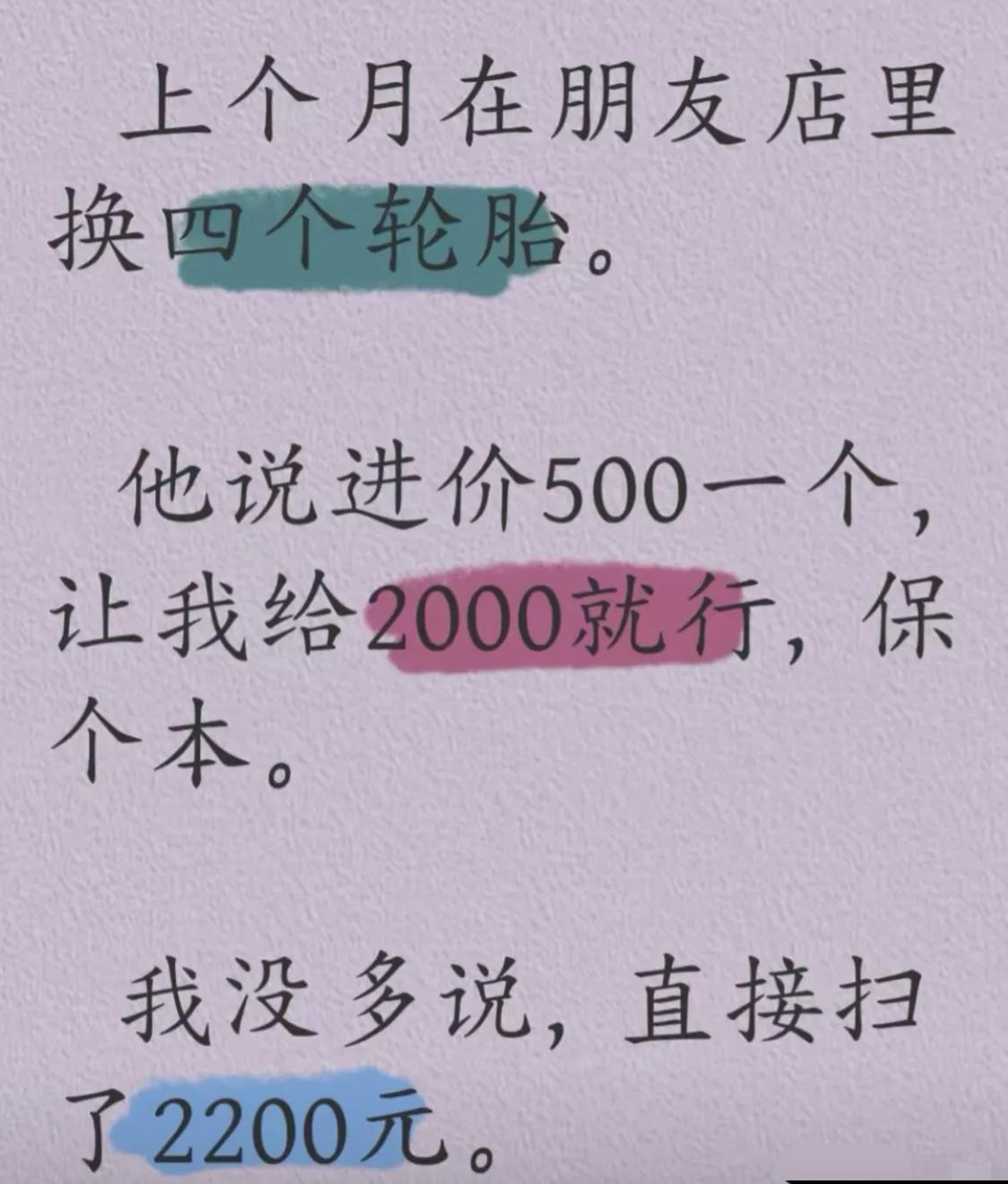 我感觉好像做错了什么[捂脸哭]