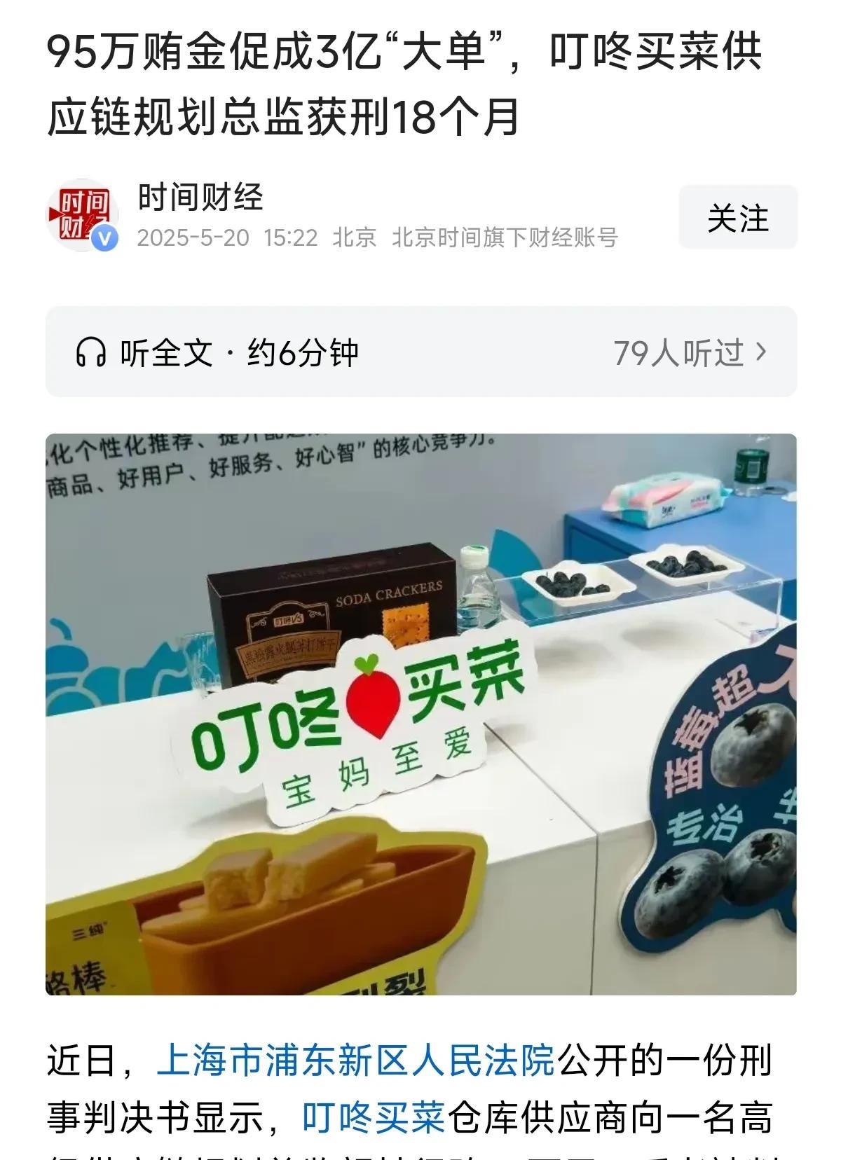 今天看到了一个令人啼笑皆非的新闻。谁能想到，本该是守护消费者餐桌安全的供