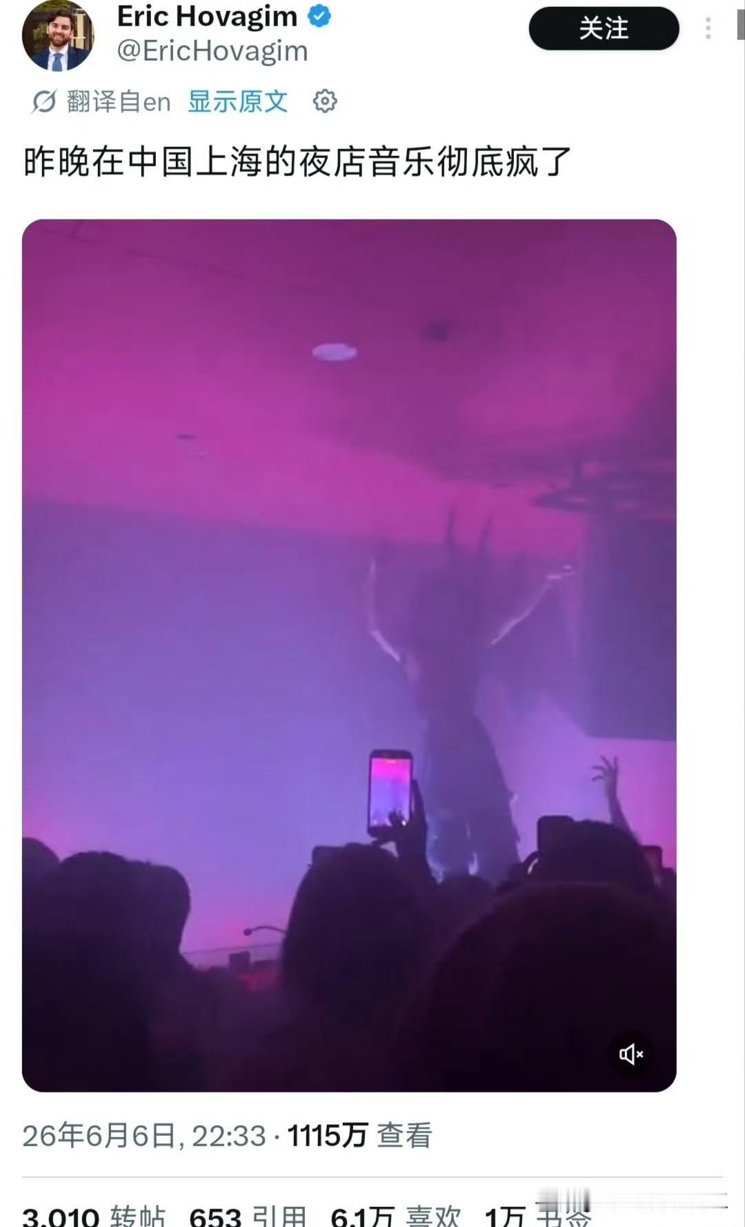 老外被上海夜店的音乐惊呆了！