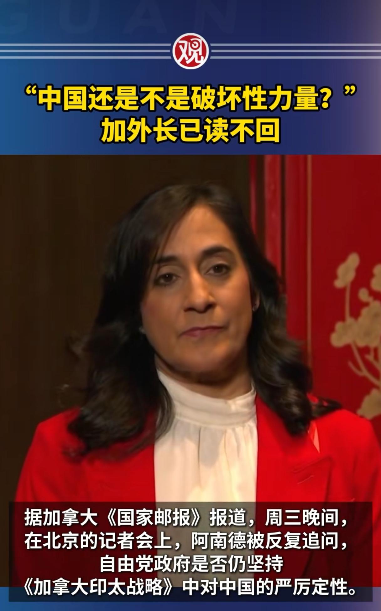 随访北京的阿南德昨天被中国记者提问：你现在认为中国还具有破坏性吗？阿南德当时脸色