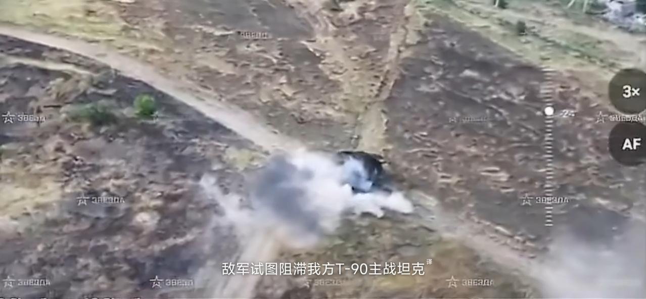 俄军一辆T-90M坦克不久前在多布罗波利方向突击，为己方士兵开辟通道。因为前方不