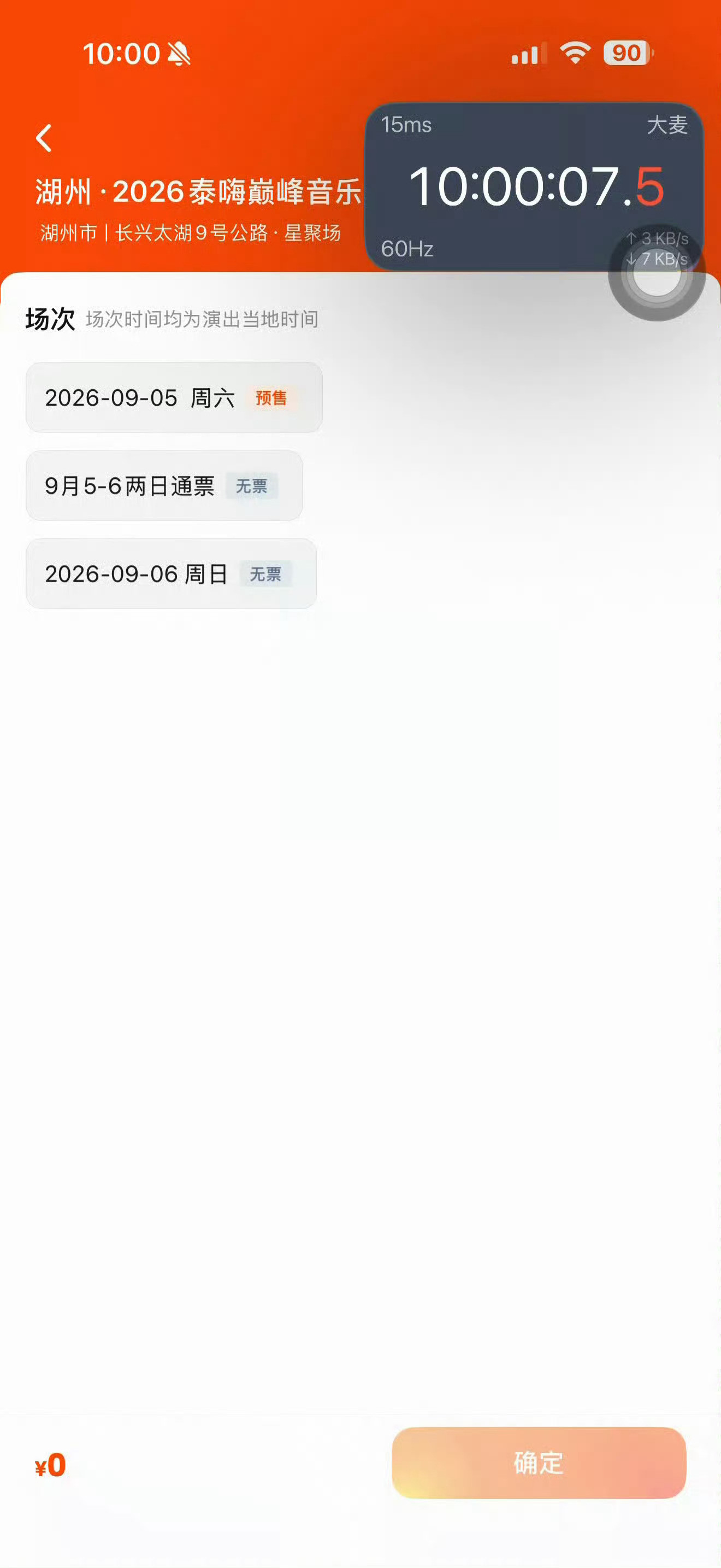 徐明浩这是带票王吧，音乐节6号他的演出比5号都要快一步售罄，这影响力max了！徐