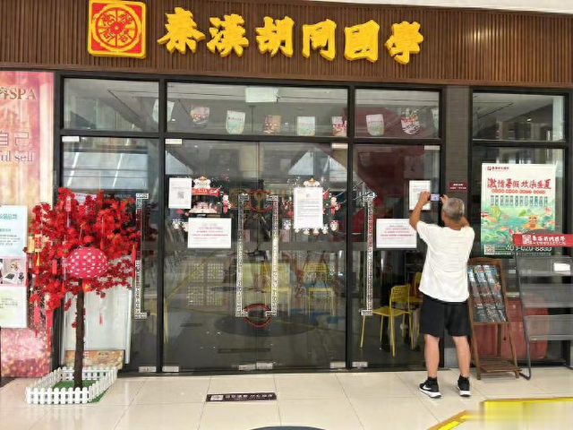 <em>秦汉</em>胡同创始人:90多家店暂时性关闭