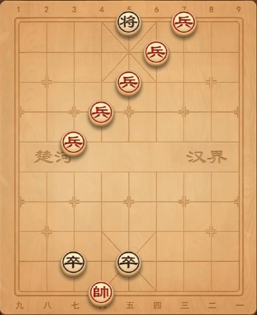 象棋残局第四关:人海战术一天学一招，学会了去公园摆摊。大家有什么思路，欢