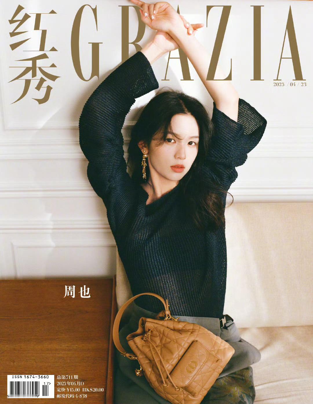 MOK_Magazine周也/杜璇/GRAZIAApril23,