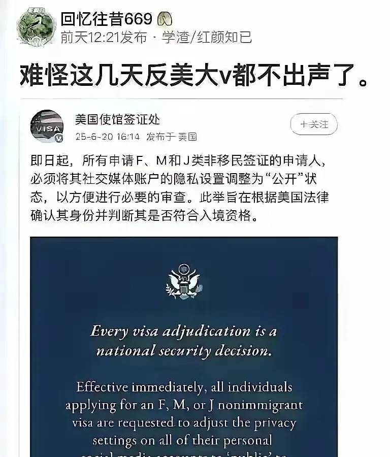 美国签证新规：想去美国，社交账号得公开！美国签证这回玩真
