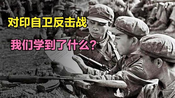 为什么62年印度被打掉一个师，国家就崩了?1962年中印边境战争，中国军队一