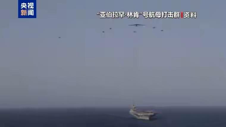 美国航母跌下神坛了！伊朗军方称使用无人机击中美军“林肯”号航母，这次百分百是真