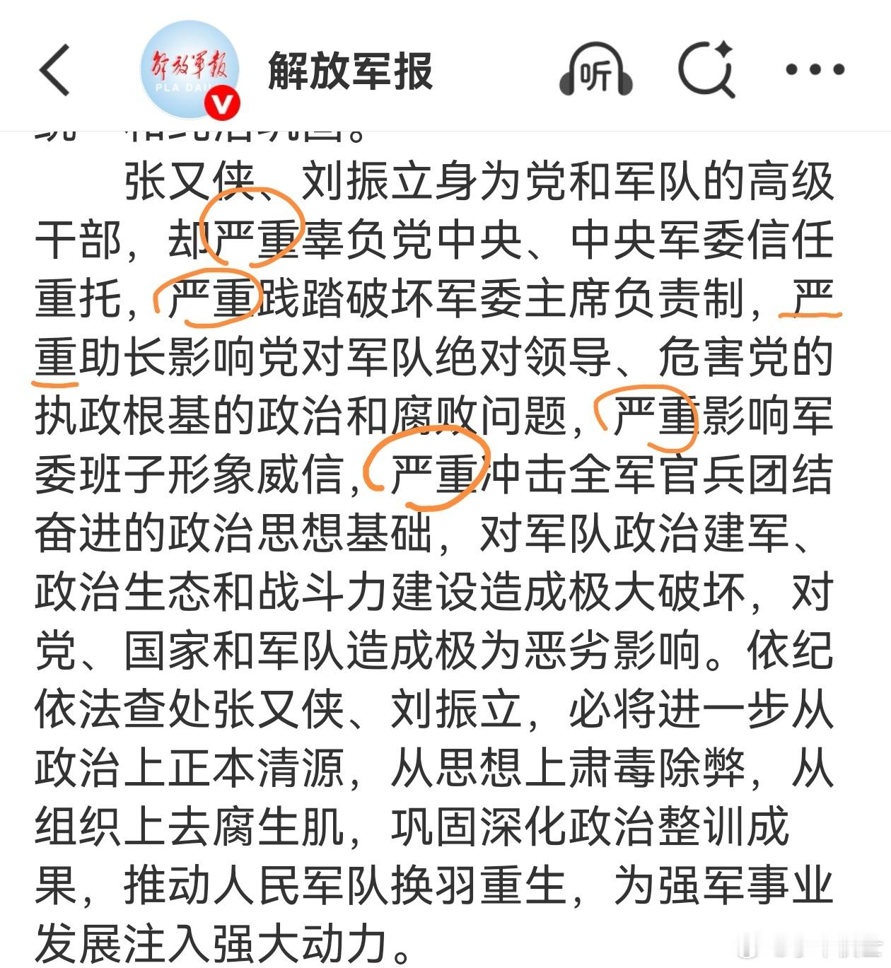 五个“严重”，也确实太严重。