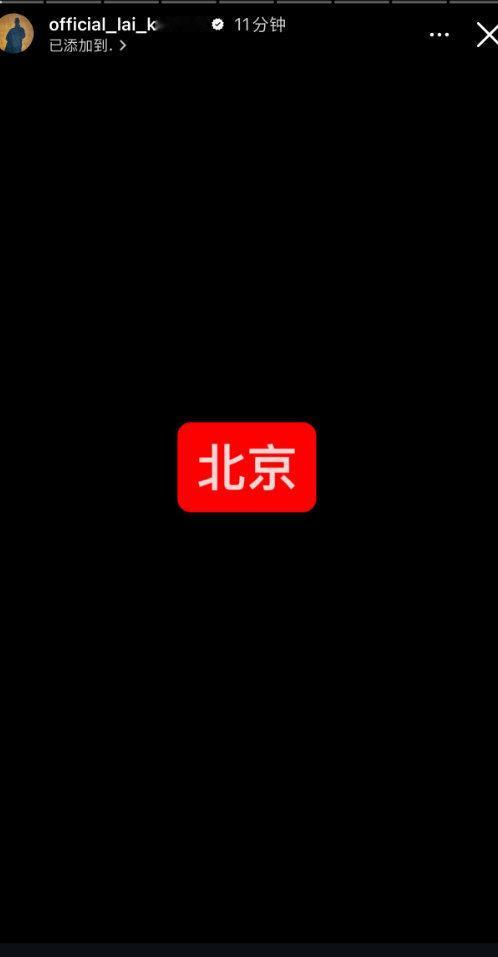 赖冠霖以为是退圈了原来是上岸了赖冠霖事业粉狂喜赖冠霖以为是退圈了原来是上岸了