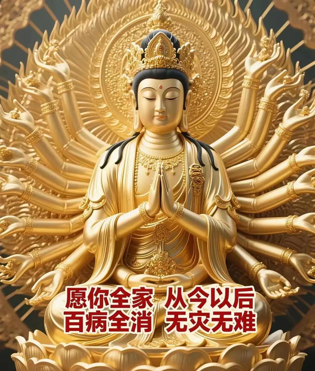佛祖护佑你不再受病痛困扰，身体康健无忧。愿你一生顺遂平安，事业有成。感恩佛祖的庇