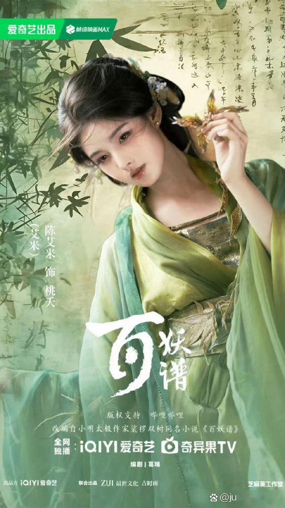 郭敬明是真狠啊，硬生生把人家00后小花逼得脱了一层皮，就那个《百妖谱》刚开机，演