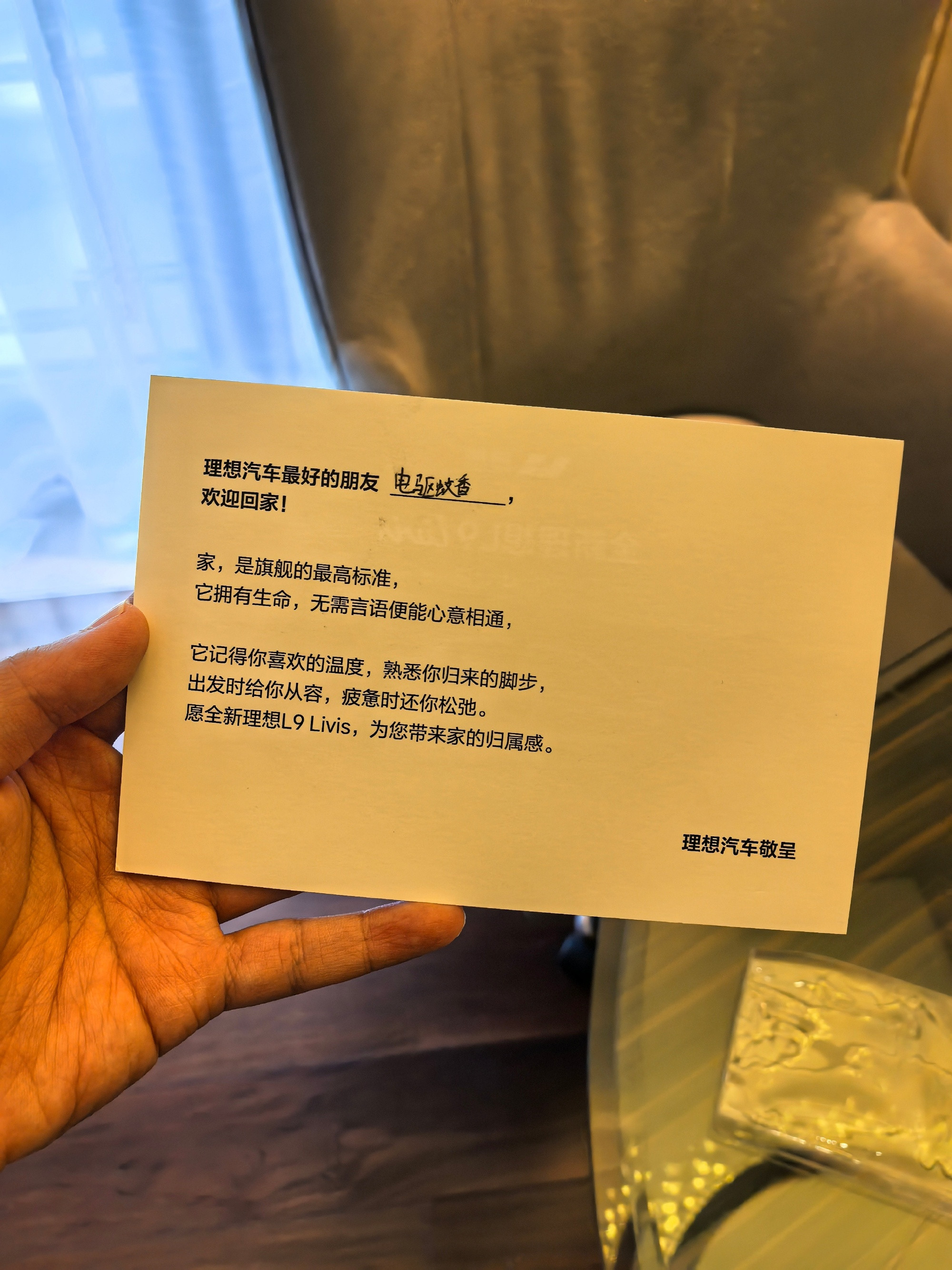完整体验完理想L9 Livis，以前很多新车试驾，往往会找一台Tesl...