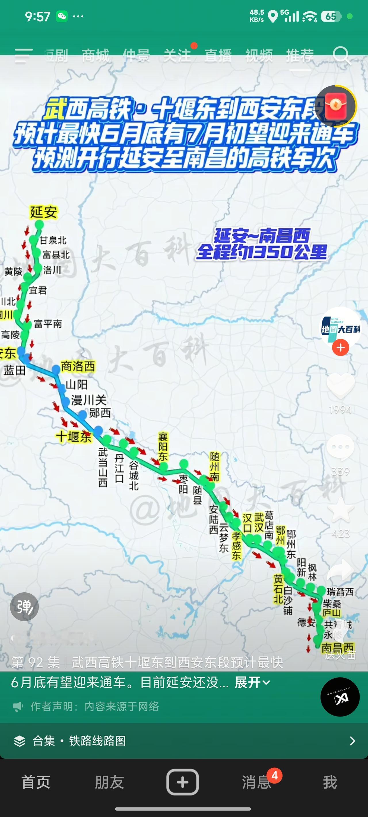 武西高铁开通后，延安和南昌这两座革命圣城便能紧密相连。我有个疑问：目前延安的车次