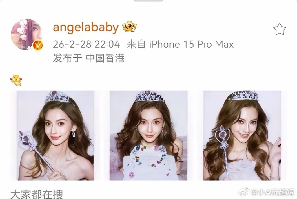 杨颖生日，娱乐圈的势利在她身上展现得淋漓尽致！2月28日是杨颖的生日，杨颖发文庆