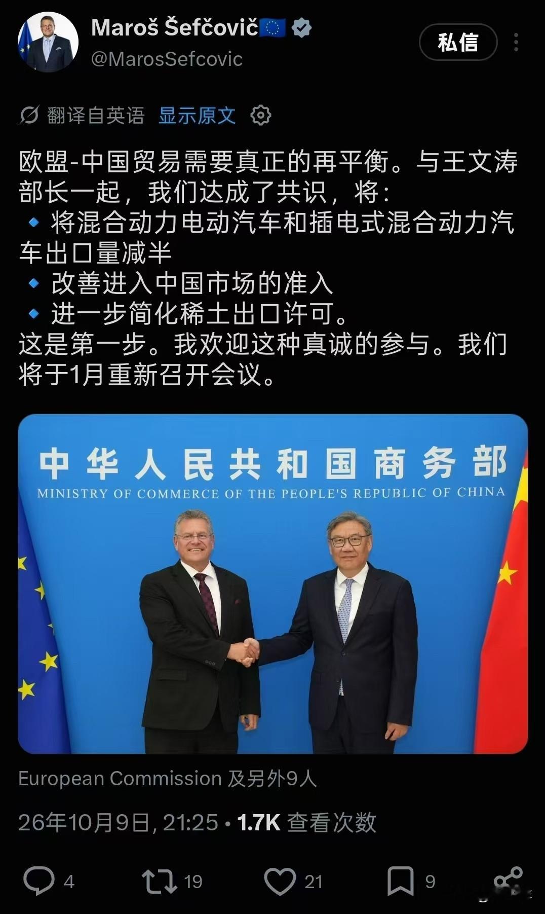 中国在限制混动电车出口方面的妥协是明智的，充分展现了中国决策者在处理贸易事务和谈判中展现的政治智慧。
