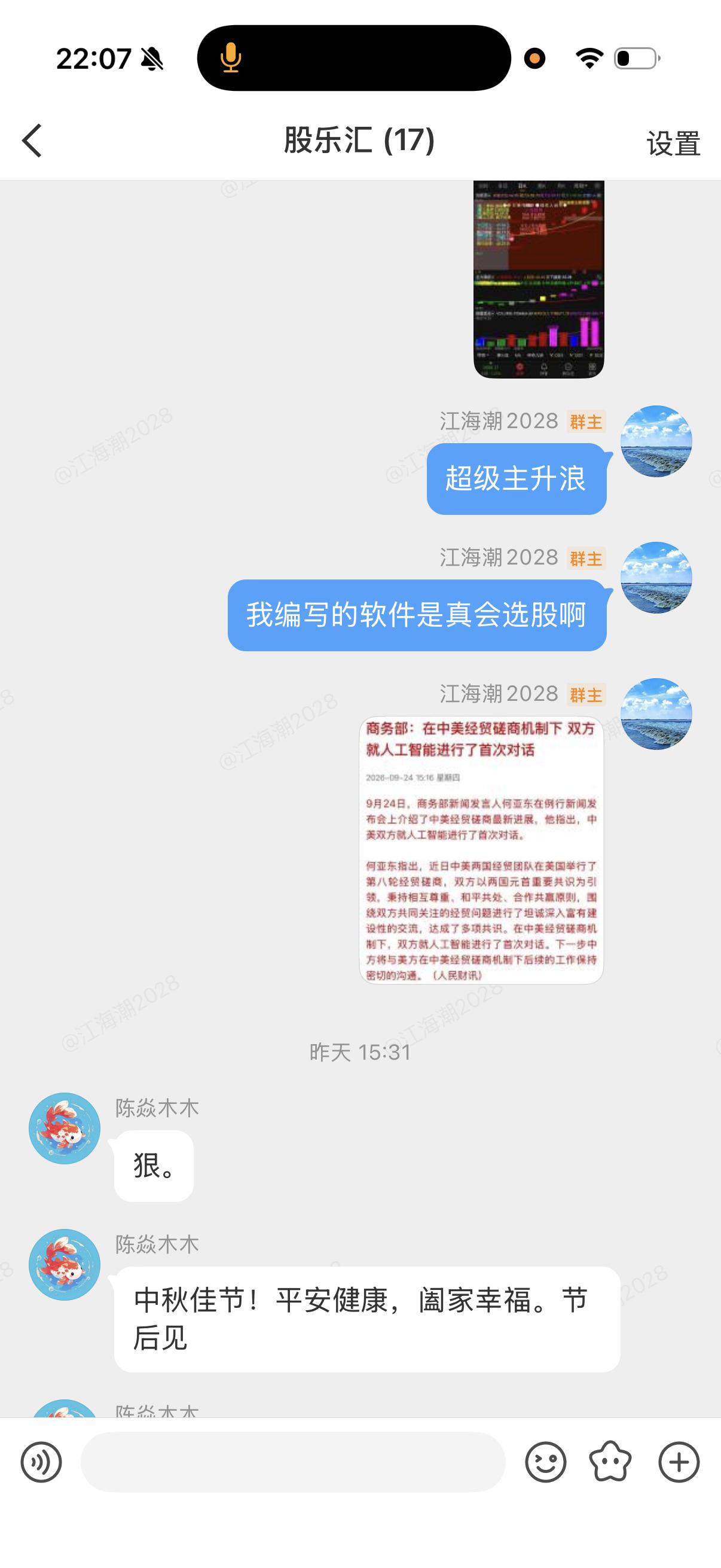 什么又是精准预判啊，科技进攻性板块，而且是一周之前，而且知行合一，而且提前埋伏，而且软件已经计算出来