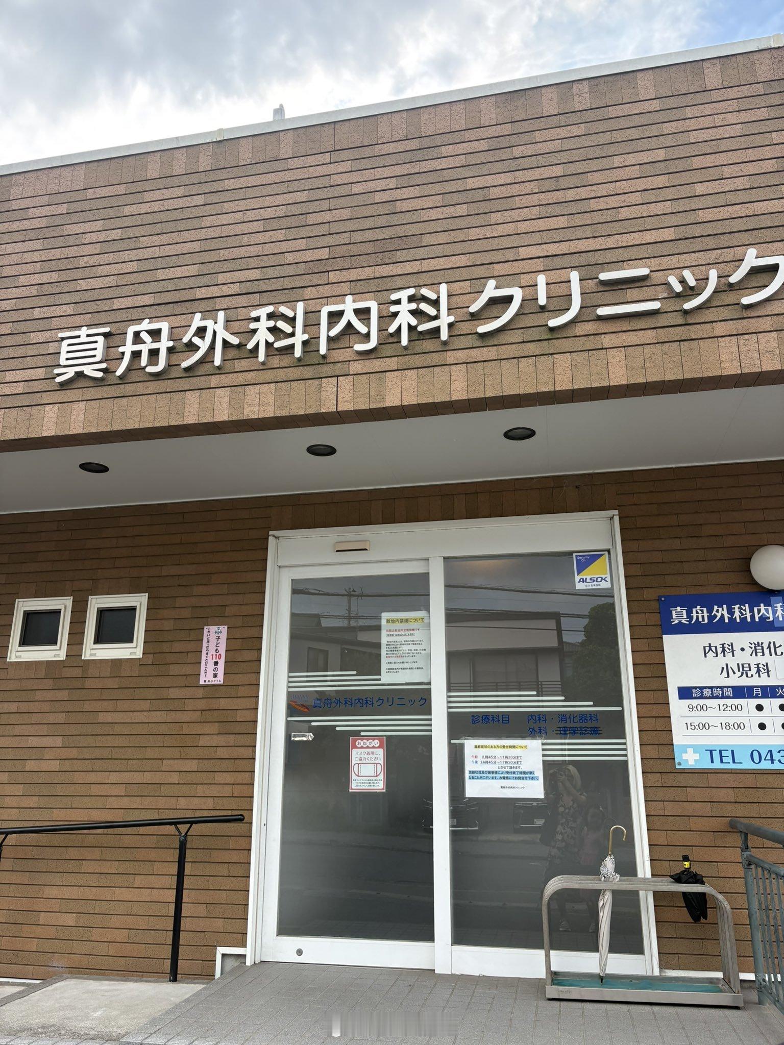因为不会日语，女儿只讲英语，日本医院拒绝接诊海外新鲜事