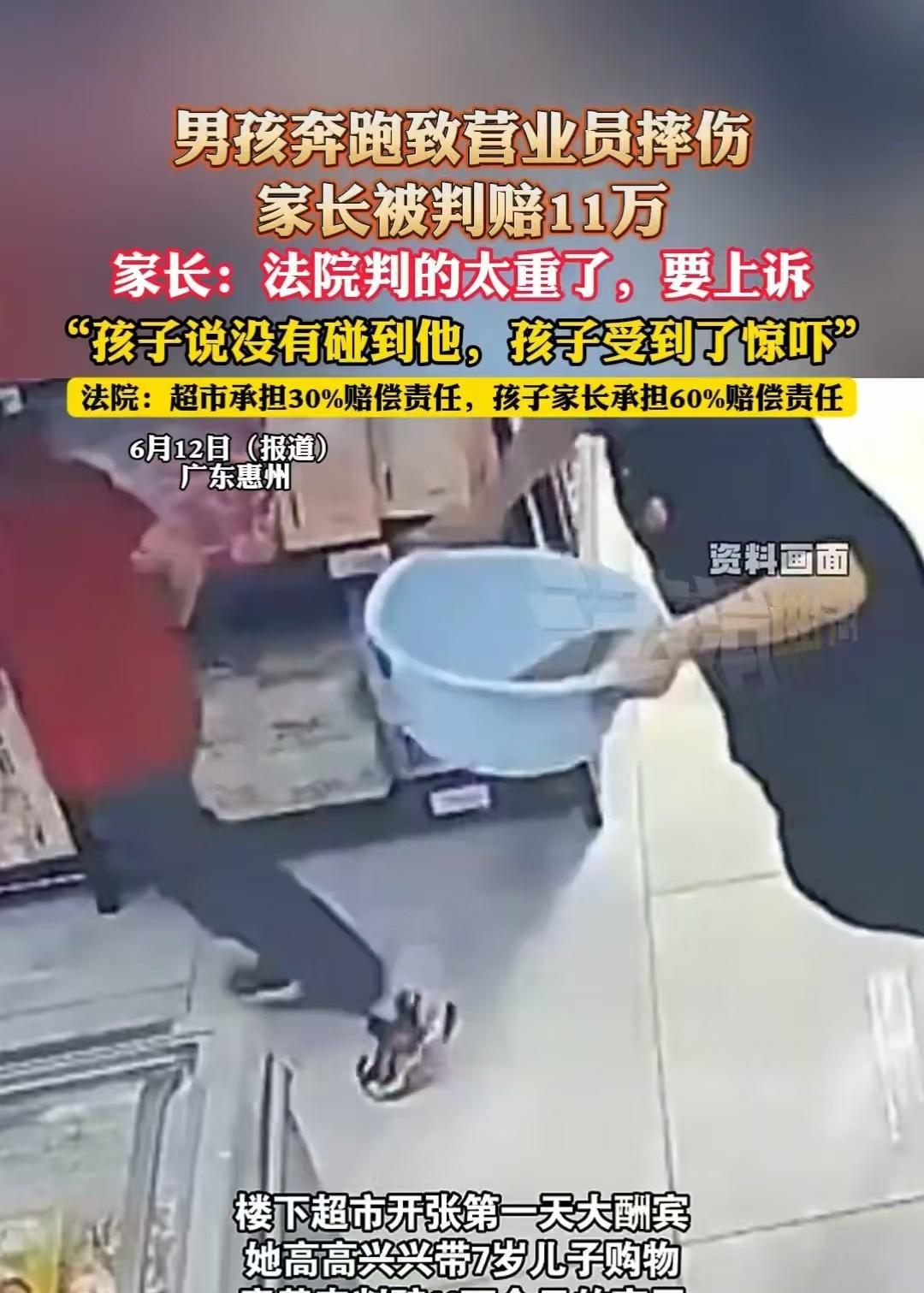 惠州，七岁小男孩在超市与同学奔跑时，未留意前方情况的女店员因小男孩突然出现急刹阻