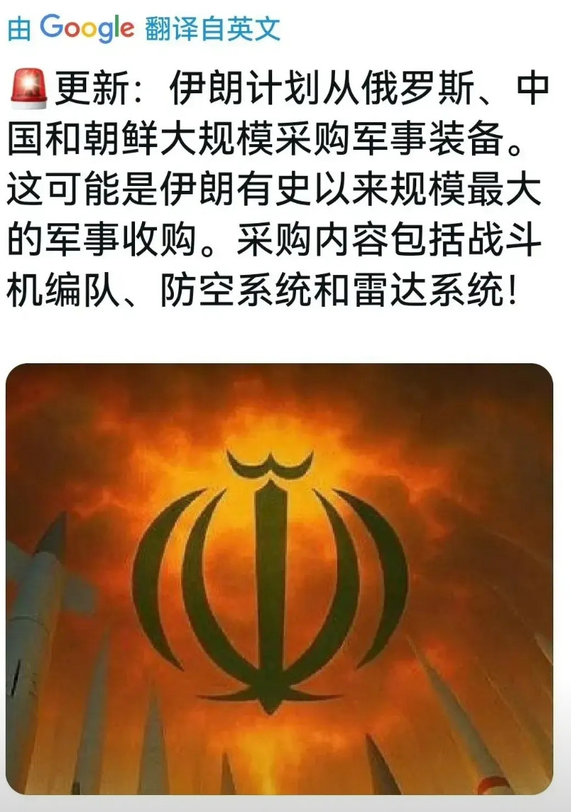 关于伊朗购买中国武器的新闻一直在反反复复，一会说要买歼10CE，一会又辟谣说不会
