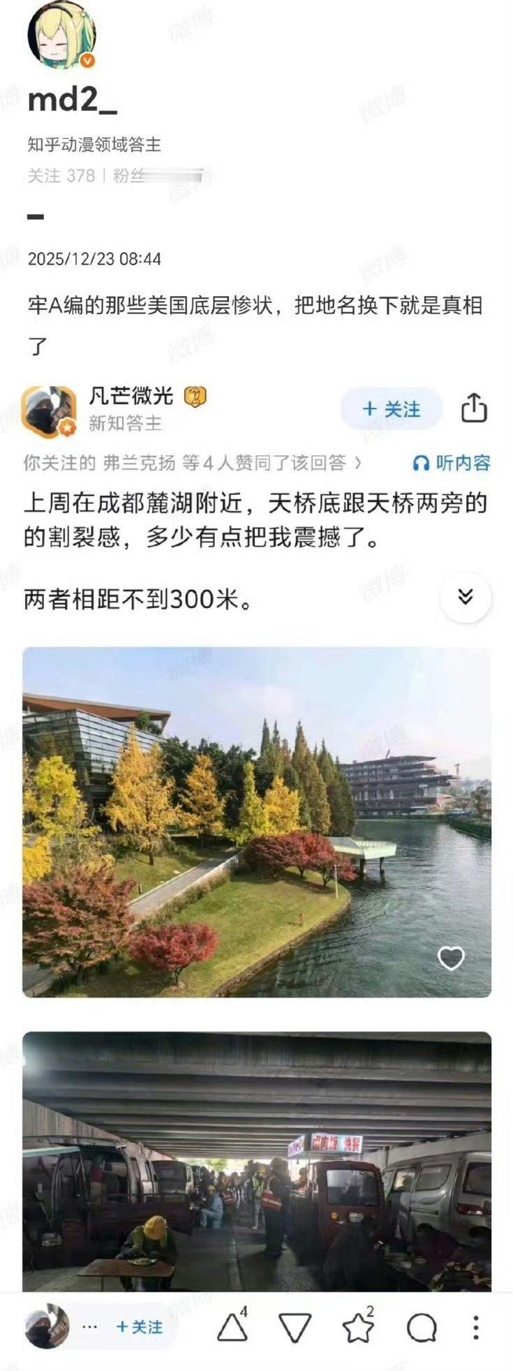 这两条微博甚至是同一天发的。有这么气吗？美网友承认美国斩杀线是事实热点现场海外新