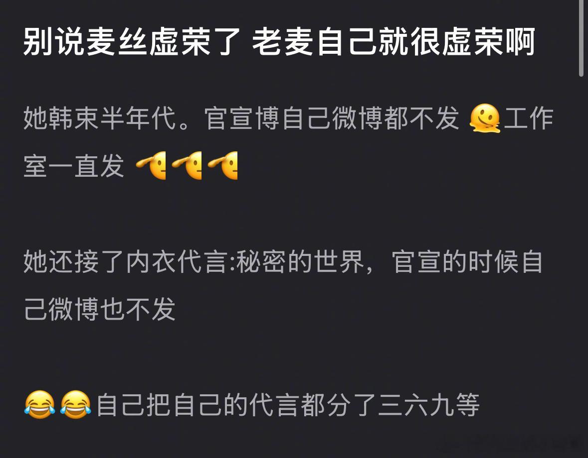 大家印象中赵今麦虚荣吗？​​​