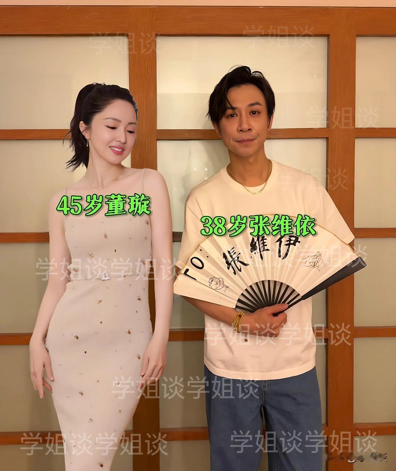 特地查了下董璇二婚老公张维依令我大吃一惊没想到二婚女居然还能嫁这么好