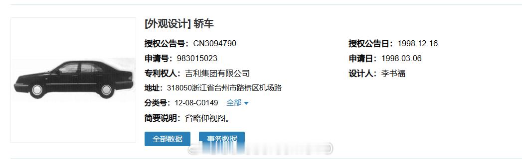 「吉利：起源」​​​​*准确说是吉利汽车的起源，吉利的起源还要更早​​​