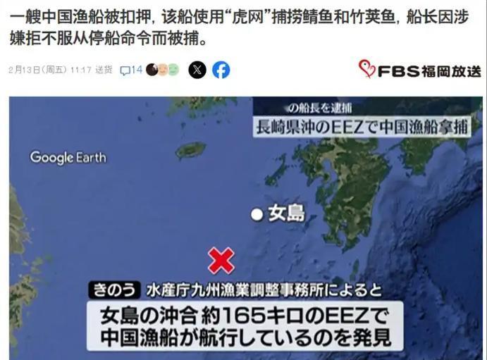 被扣中国船长，连夜回国！很多人以为，日本是收了巨额罚款，按法律流程办事，错了！真