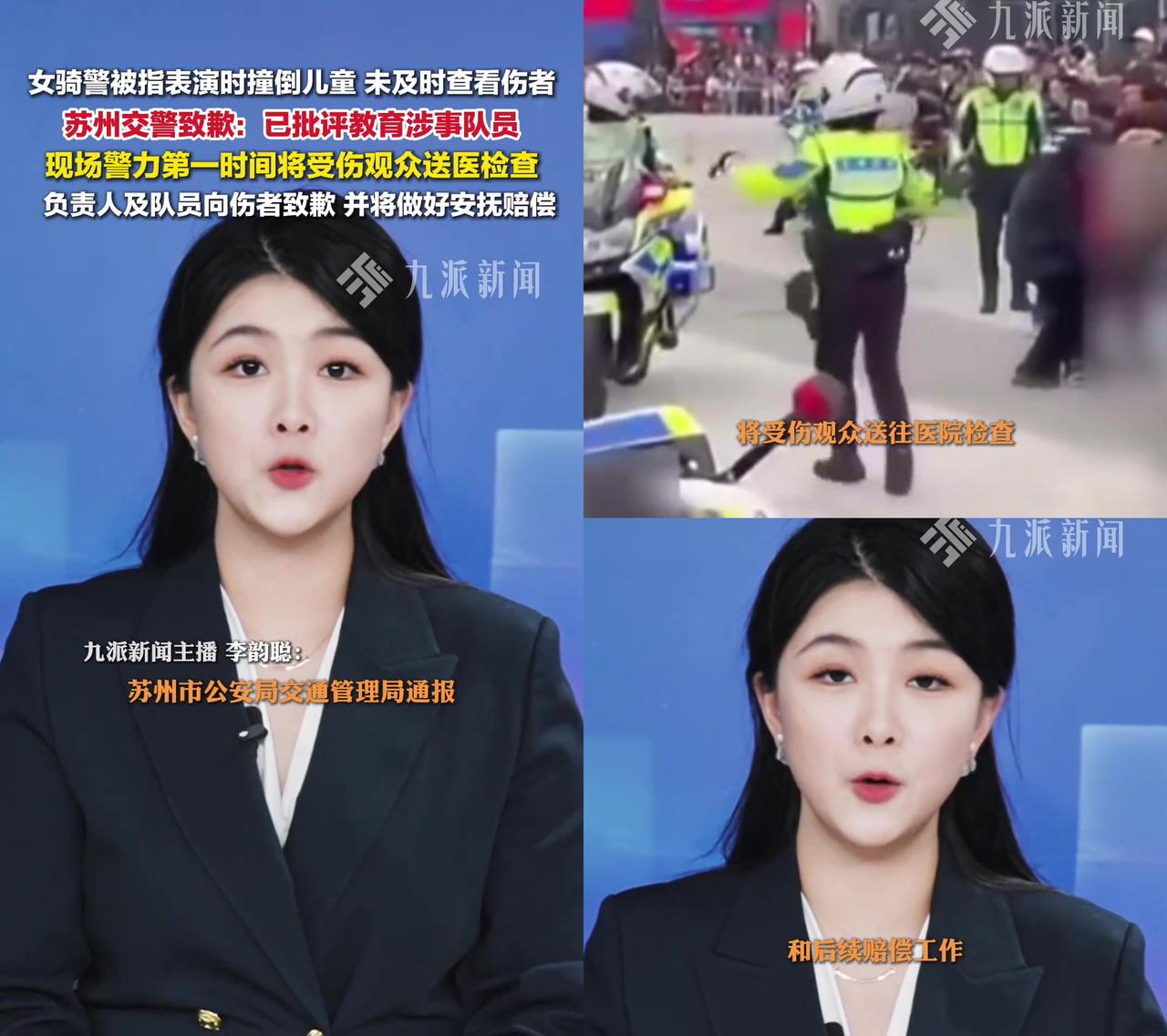 这第一反应，比擦碰俩字还让人心里不是滋味！苏州交警技能展示时，女骑警操作