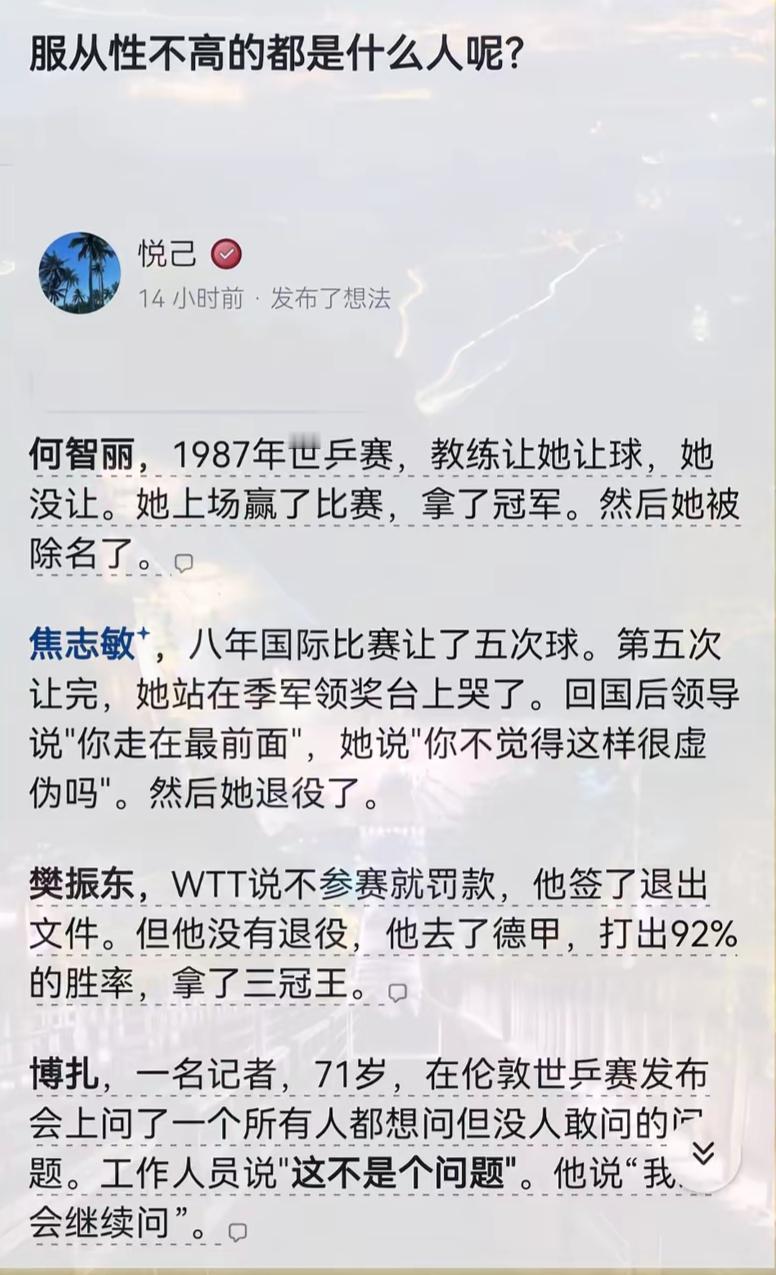 有些运动员不听教练的话，却能拿冠军。
