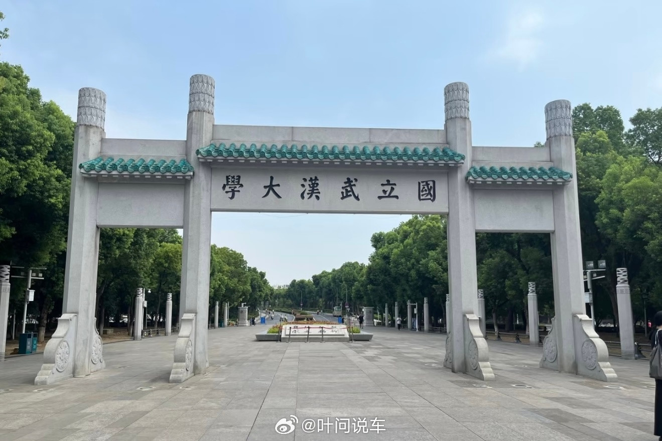 武汉大学，最近30年最成功的事，就是靠合并，迅速靠近了华科！武大撤销肖某某记过处