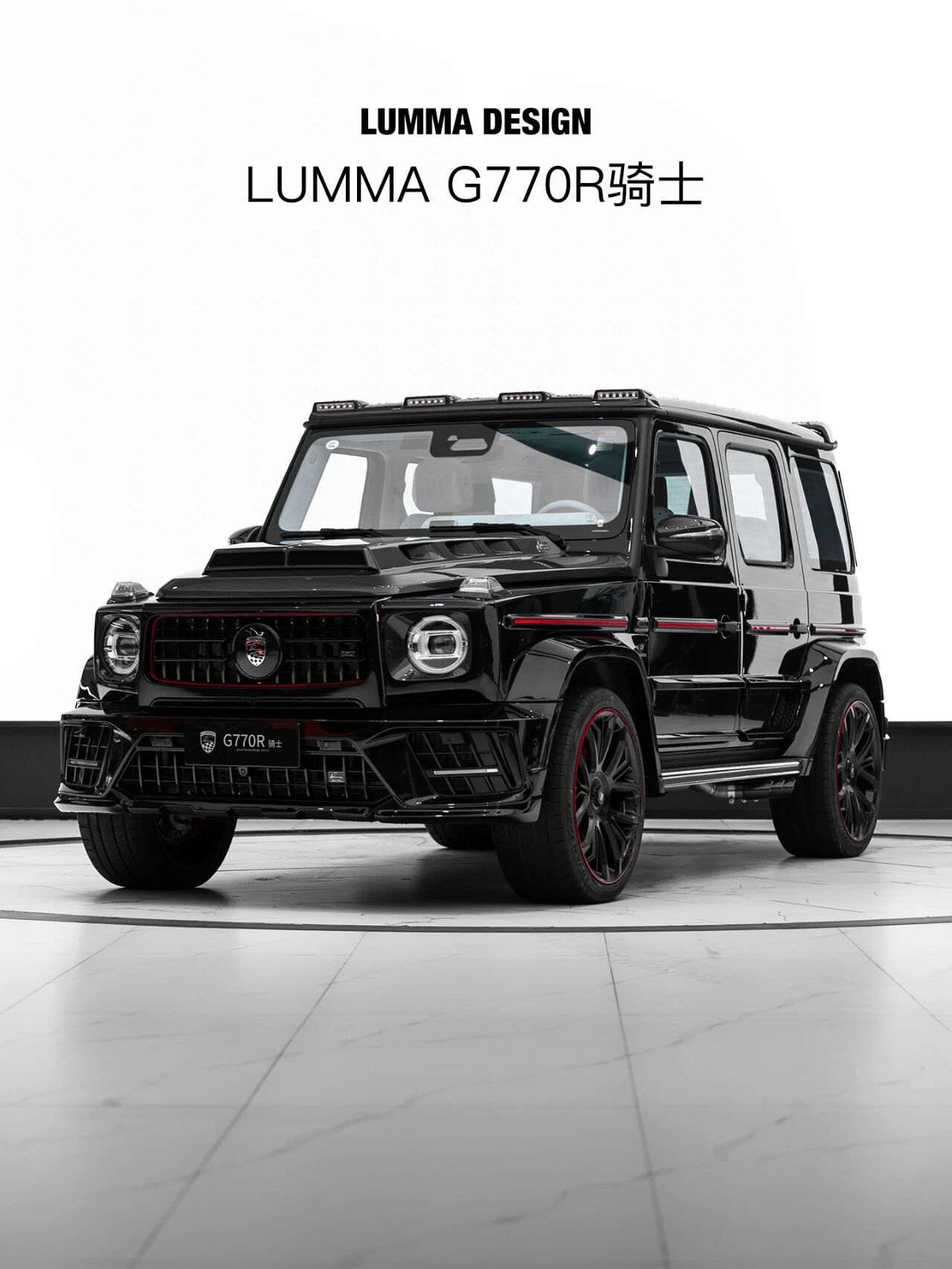 LUMMAG770R骑士！ 搭载4.0TV8双涡轮增压引擎经LUMMA专属调